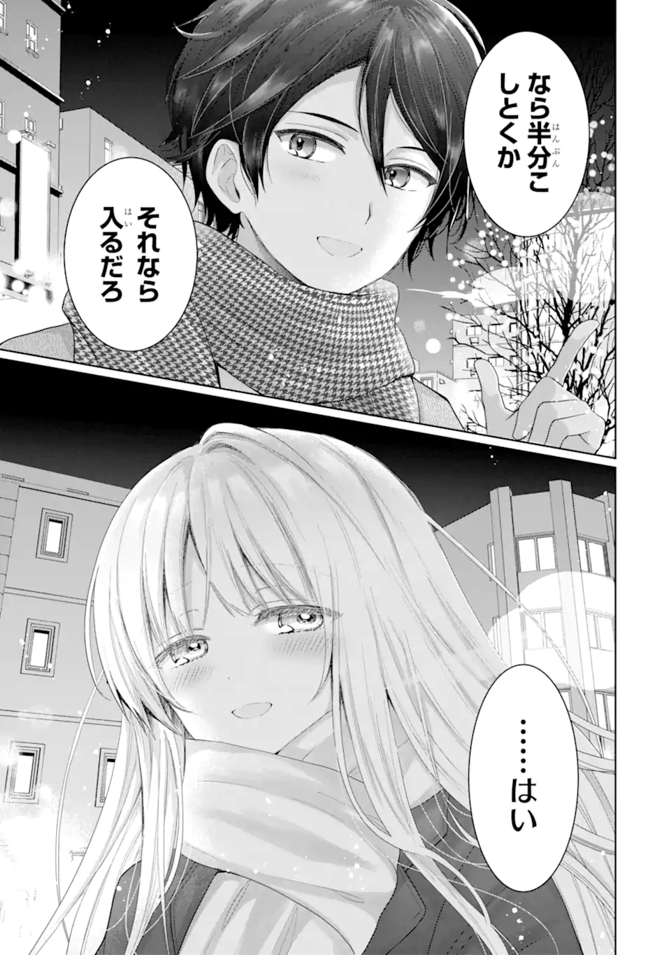 Otonari no Tenshi-sama ni Itsunomanika Dame Ningen ni Sareteita Ken - Chapter 16.3 - Page 9